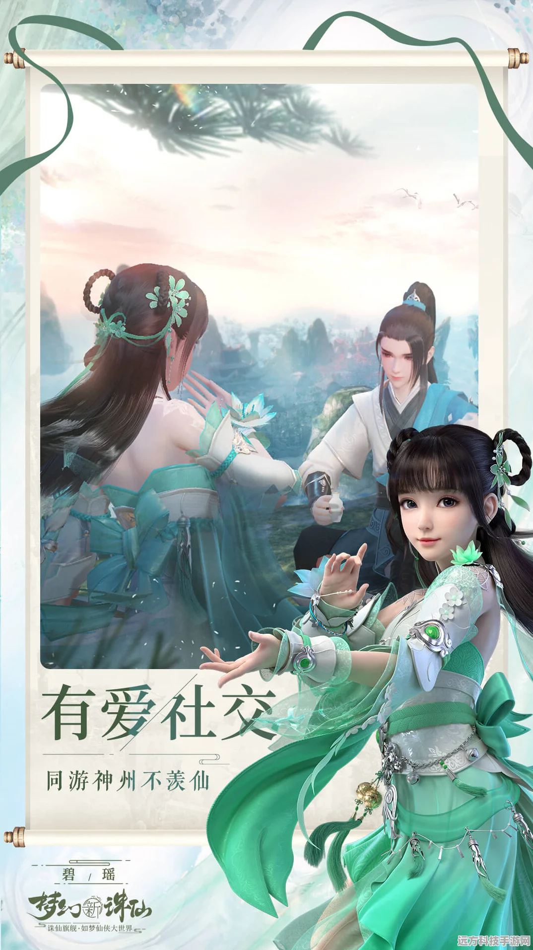 梦幻新诛仙账号迁移大揭秘，微信秒转手机账号，无缝畅游仙侠世界