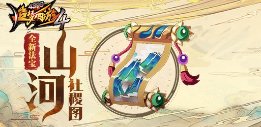 暑假狂欢！造梦西游4手机版哪个活动爆率高揭秘