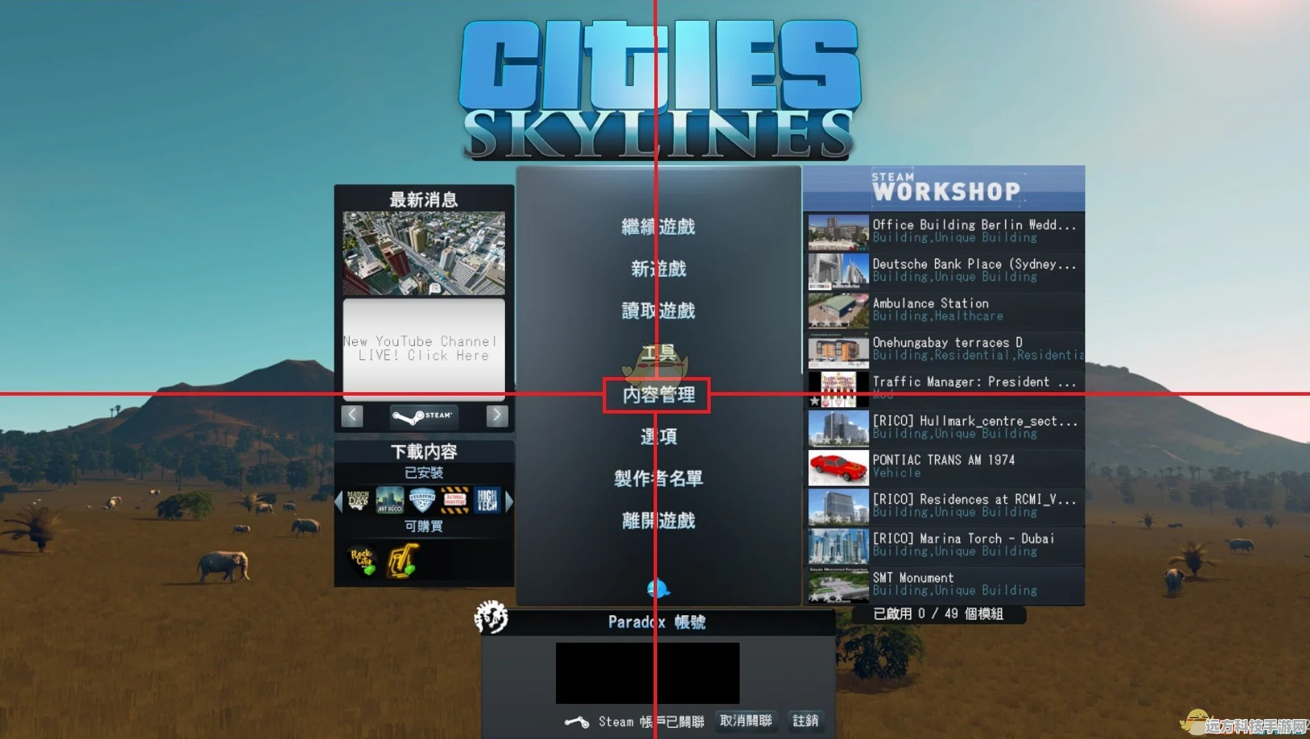 我的世界国际版内置修改器MOD，解锁无限创意的奇幻之旅
