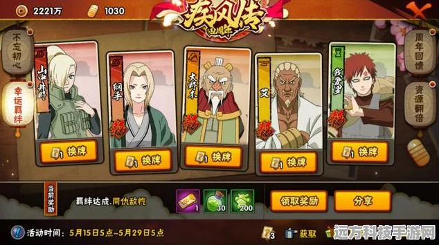 火影忍者手游，离线天数与回归福利全揭秘