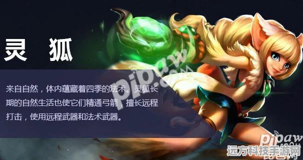 火炬之光手游灵狐职业，高玩眼中的灵动与实力