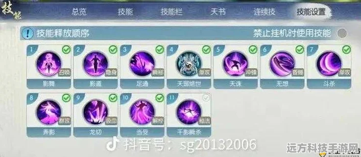 诛仙手游天音星魂选择，防御与血量如何权衡？