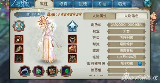 诛仙手游天音星魂选择，防御与血量如何权衡？