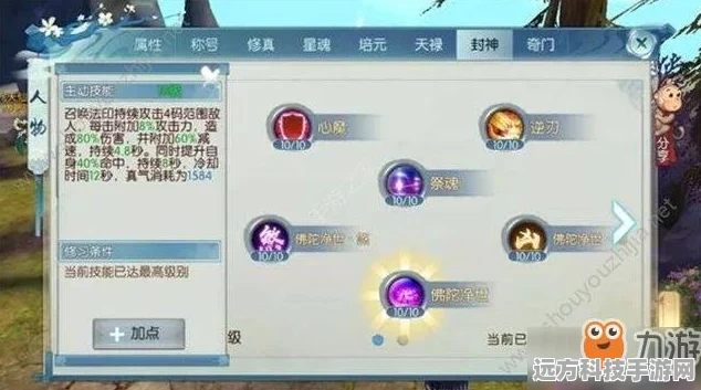 诛仙手游天音星魂选择，防御与血量如何权衡？