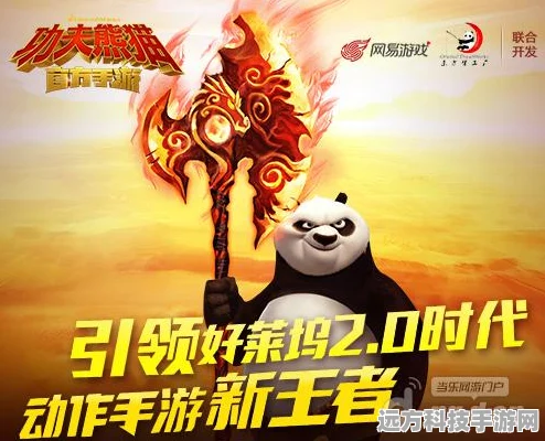 功夫熊猫手游新武器蟠龙斧，技能揭秘与实战宝典
