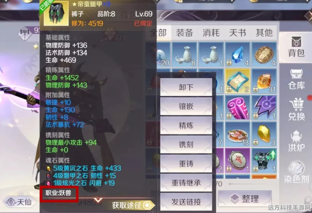 完美世界手游精炼之路，各等级最优耗材选择全攻略