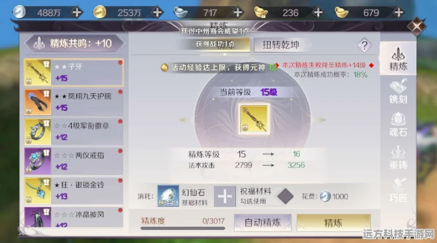 完美世界手游精炼之路，各等级最优耗材选择全攻略