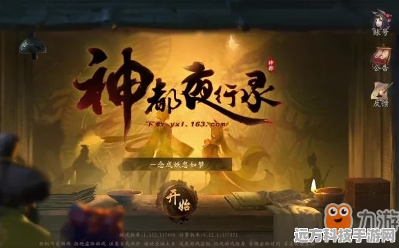 神都夜行录个性化角色风貌重塑，解锁改变外观的潮流秘籍