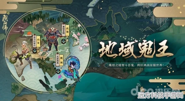 阴阳师地域鬼王涂壁全攻略，长城挑战顶尖阵容与战术深度剖析