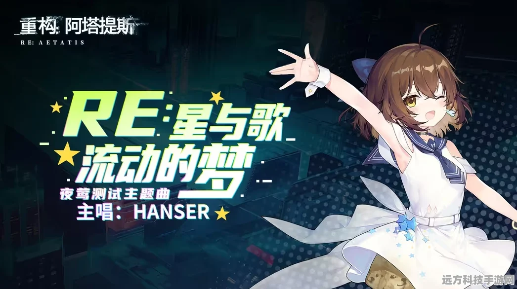 重构阿塔提斯hanser，新英雄登场，策略战斗再升级