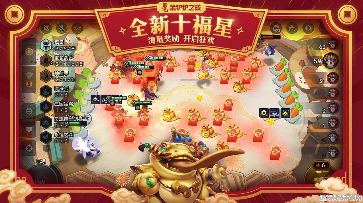 金铲铲之战深度攻略，解锁福星卡珍稀秘籍，驰骋棋盘之巅！