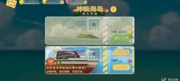 小森生活海岛探险，解锁海岛地图资源全攻略