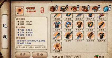 烟雨江湖断掌再续，支线任务全攻略与技巧揭秘