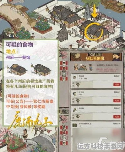 江南百景图，解锁天级人物珍宝搭配秘籍，问鼎游戏巅峰