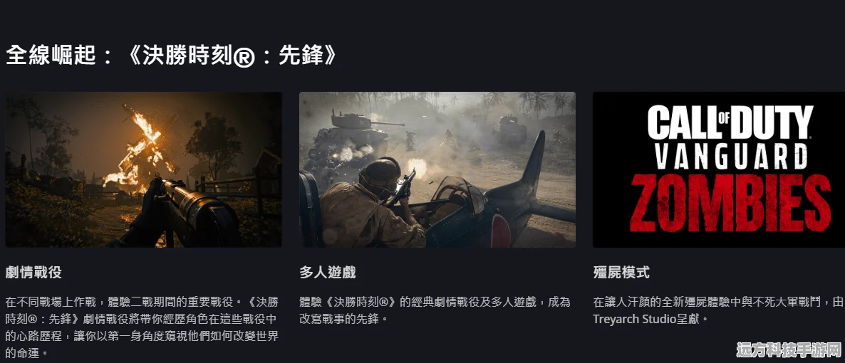 使命召唤18，先锋预购教程全解析