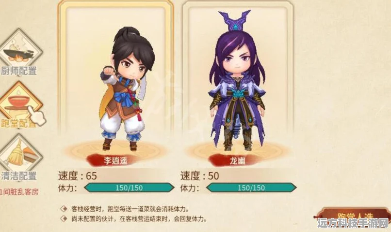 仙剑客栈2属性揭秘，角色属性点对实战能力的影响深度剖析