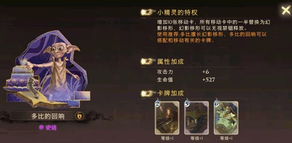 哈利波特魔法觉醒，禁林八雷鸟林语单刷攻略大揭秘