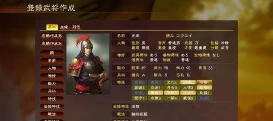 三国志13，史实武将叛乱玩法全攻略