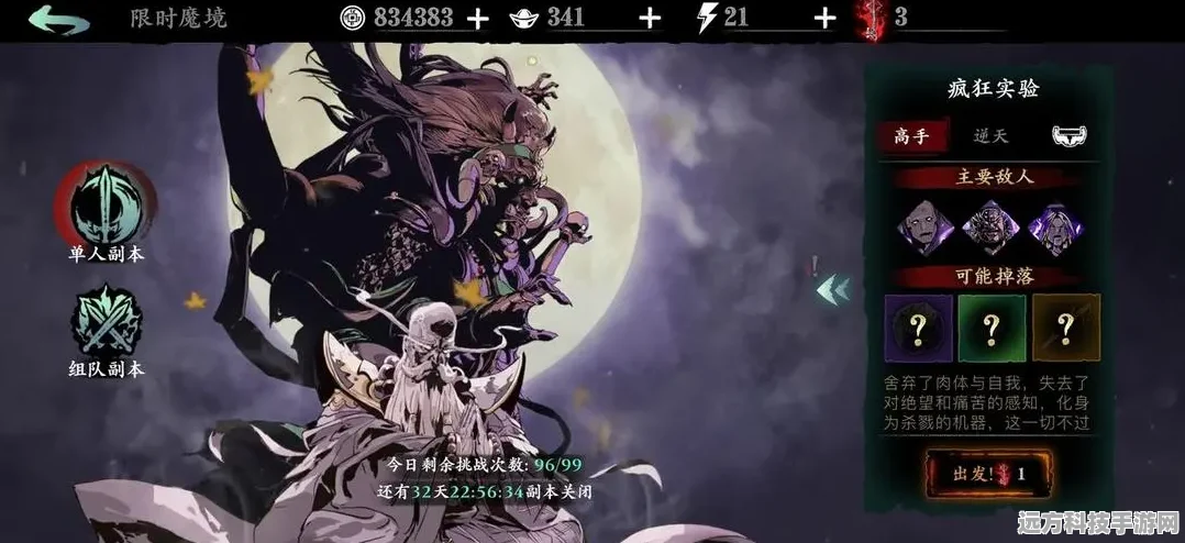 影之刃3宗师龙家至尊，解锁游戏深层奥秘，攻略与奖励一网打尽