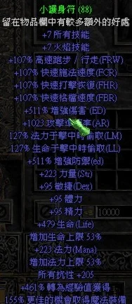 暗黑2符文大师斧头，解锁符文之语的奥秘