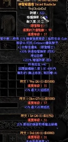 暗黑2符文大师斧头，解锁符文之语的奥秘