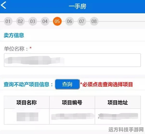 苏服办在手，不动产信息轻松查——线上查询房产信息步骤全攻略