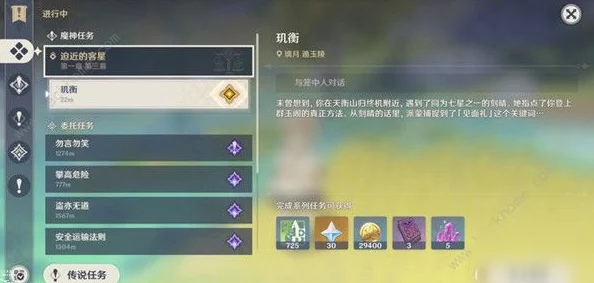 原神506-0错误码深度解析，玩家如何应对？
