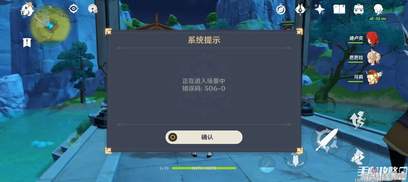 原神506-0错误码深度解析，玩家如何应对？