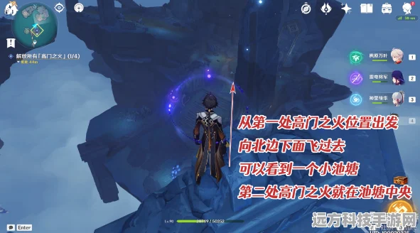 原神高门之火任务全攻略，四个火炬分布与点燃秘籍