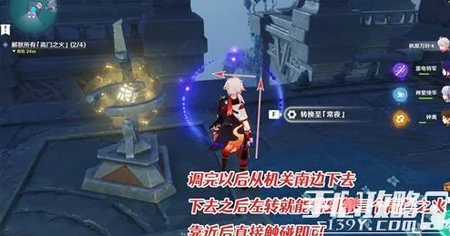 原神高门之火任务全攻略，四个火炬分布与点燃秘籍