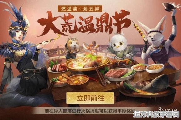 妄想山海念奴儿饮食揭秘，香料蘑菇成最爱