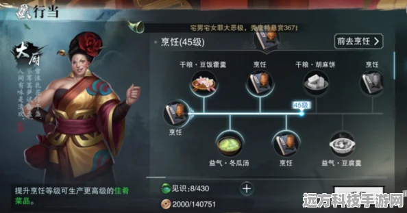 楚留香手游，精准调控体重，食物增减斤数全攻略