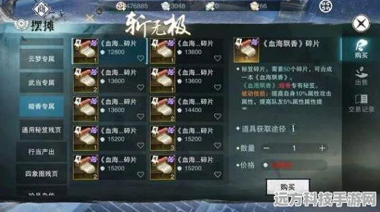 楚留香手游，精准调控体重，食物增减斤数全攻略