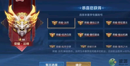 王者荣耀荣耀王者究竟有多少名？