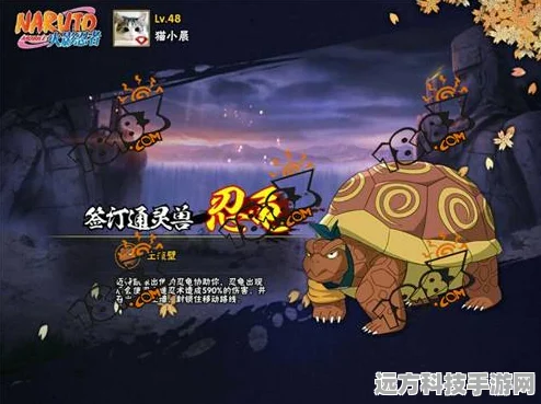 火影忍者手游，揭秘高效通灵兽激活全攻略