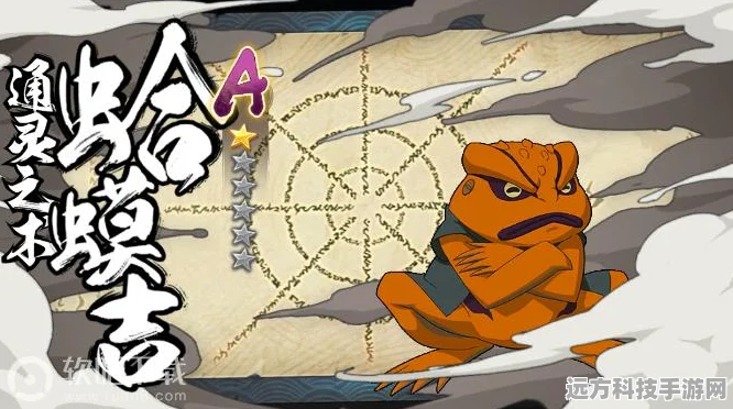 火影忍者手游，揭秘高效通灵兽激活全攻略