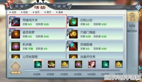 武林外传手游，帮会修炼升级秘籍与必刷活动全解析
