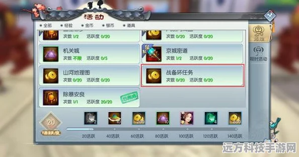 武林外传手游，帮会修炼升级秘籍与必刷活动全解析