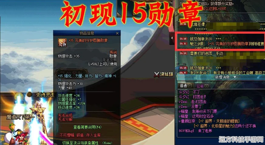 DNF玩家必看，强化券使用策略与装备强化指南