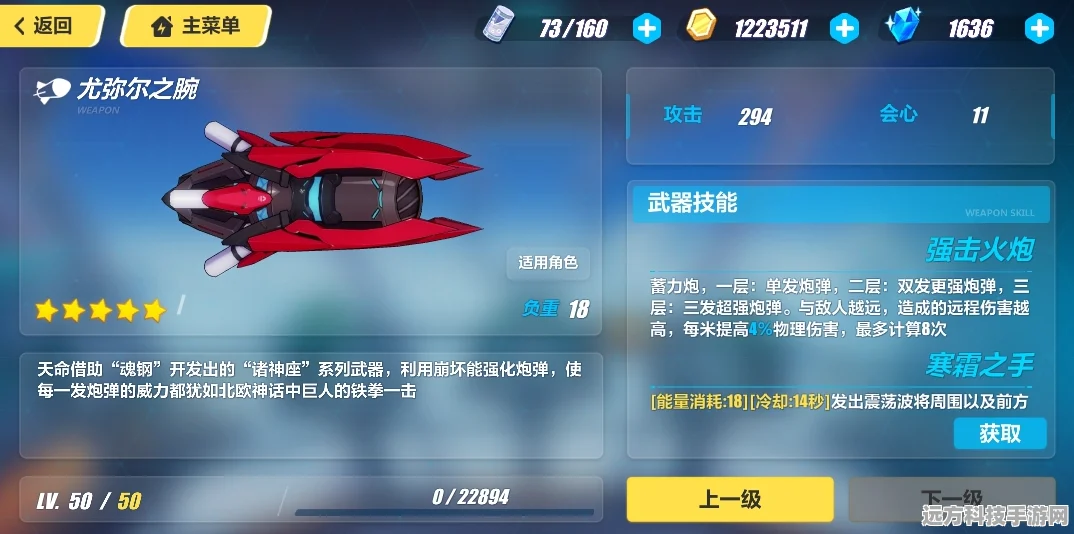 崩坏3冰吼技能属性全解析，这把武器值得你拥有吗？