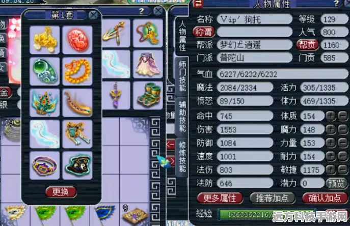 梦幻西游普陀山宝石镶嵌全解析，普陀弟子必看宝典！