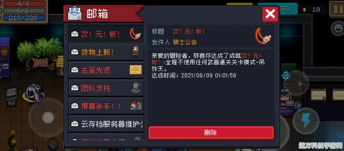 元气骑士，揭秘古代元素使永久获得方法