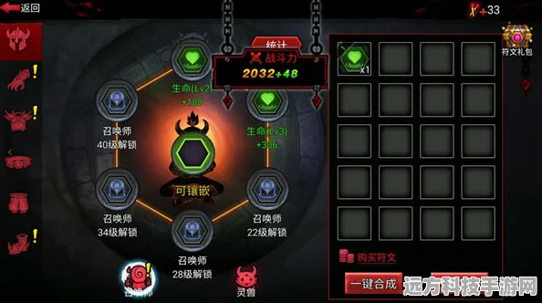 火柴人联盟符文搭配秘籍，血攻符文助你称霸战场