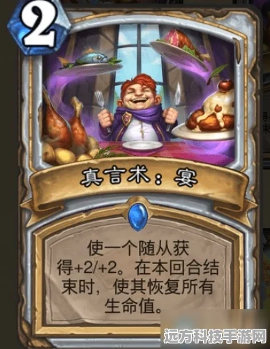 炉石传说通灵学园，心火牧搭配策略全揭秘