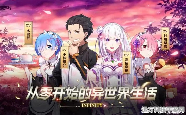 萌动新纪元，预约开启，探索从零开始的冒险家二次元奇幻之旅