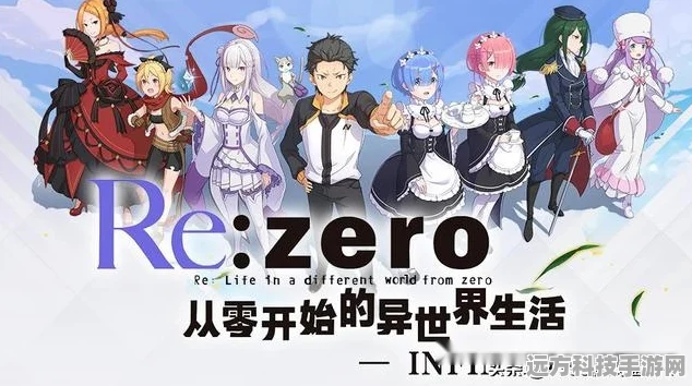 萌动新纪元，预约开启，探索从零开始的冒险家二次元奇幻之旅