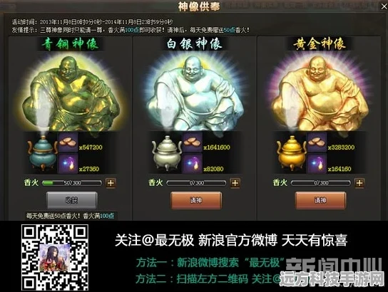 原神神像供奉，解锁丰厚奖励与提升角色实力