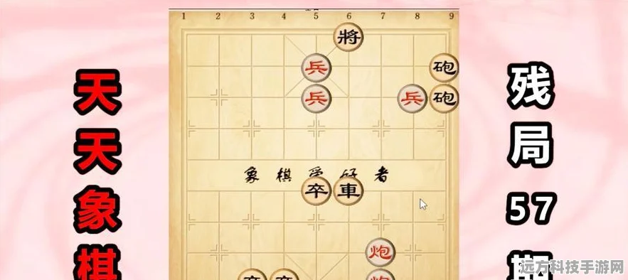 天天象棋残局挑战188期深度攻略，实战智慧助你轻松破局