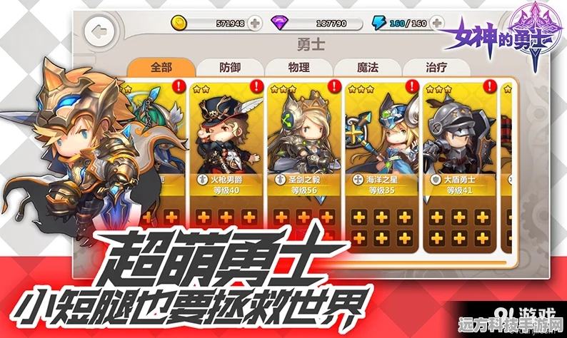 女神的勇士，热门卡牌对战新体验，即刻下载畅享！