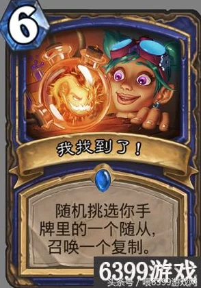 炉石传说萨满新皮肤解锁秘籍，多样途径任你选